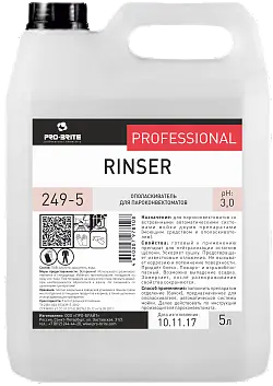 Ополаскиватель для пароконвектоматов Rinser Pro-brite 5 л (Н)
