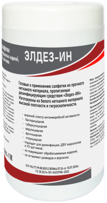 Элдез-ИН салфетки №100 (12,0*18,0 см) влажные, ведро