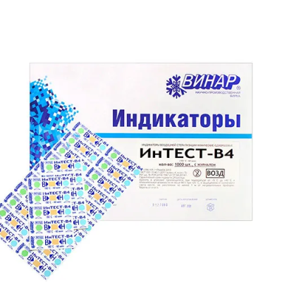 Индикатор контроля воздушной стерил. ИНТЕСТ-В4 (1000 тестов) с журналом Винар/ Россия